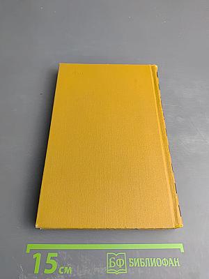 Собрание сочинений в шести томах. Том 6