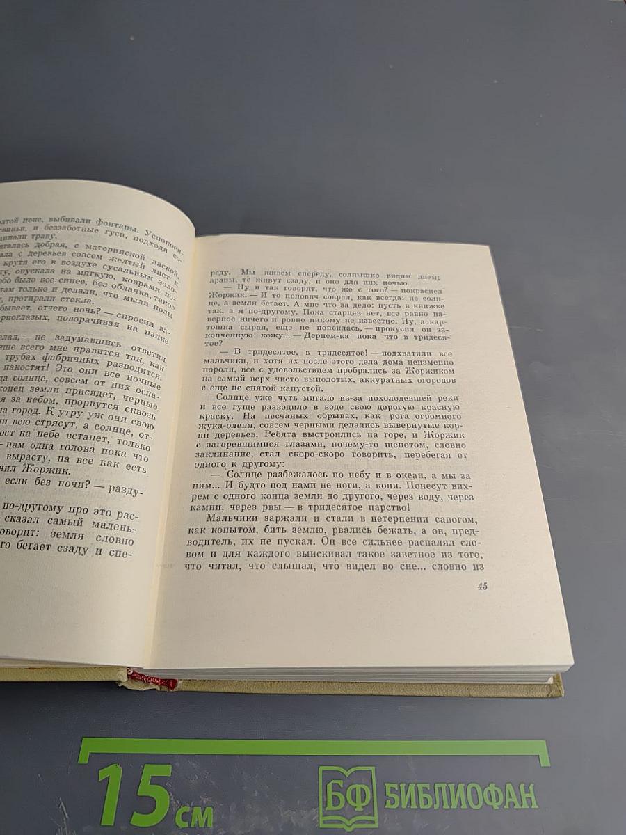 Собрание сочинений. Том 6: Рассказы. Сказки (1907-1923)