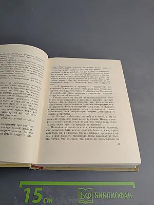 Собрание сочинений. Том 6: Рассказы. Сказки (1907-1923)