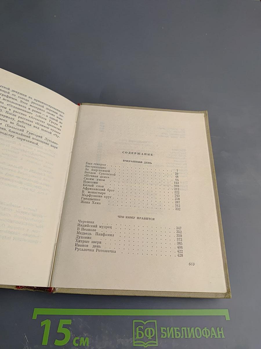 Собрание сочинений. Том 6: Рассказы. Сказки (1907-1923)