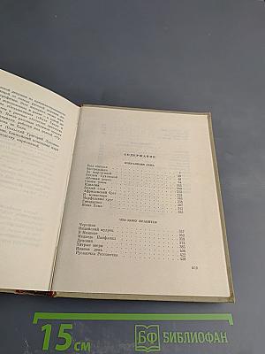 Собрание сочинений. Том 6: Рассказы. Сказки (1907-1923)