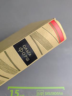 Собрание сочинений. Том 6: Рассказы. Сказки (1907-1923)