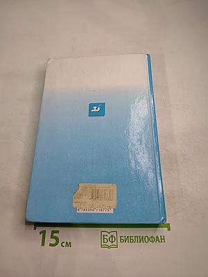 Биология. Бактерии. Грибы. Растения. 6 класс