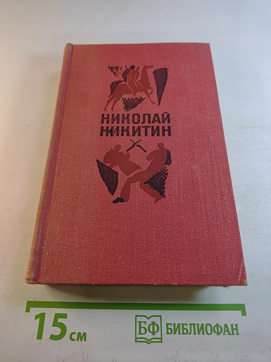 Избранные произведения в двух томах. Том 2. Северная Аврора