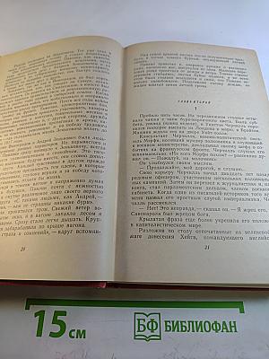 Избранные произведения в двух томах. Том 2. Северная Аврора