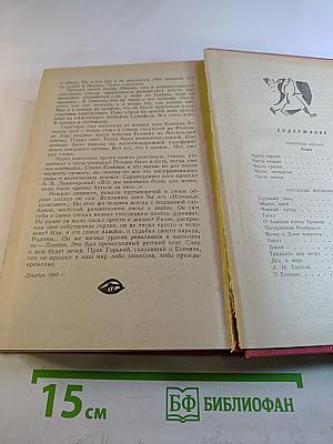 Избранные произведения в двух томах. Том 2. Северная Аврора