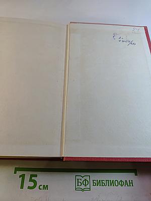 Избранные произведения в двух томах. Том 2. Северная Аврора