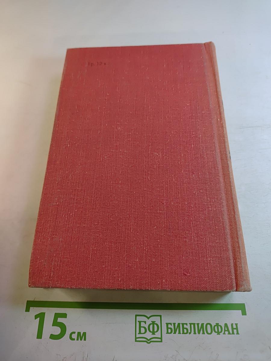 Избранные произведения в двух томах. Том 2. Северная Аврора
