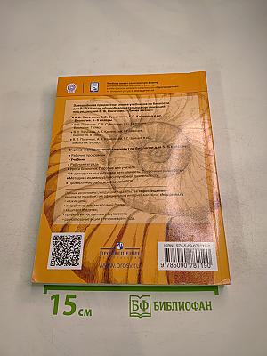 Биология 5-6 классы