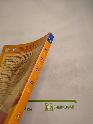 Биология 5-6 классы