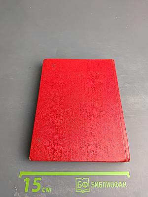 Мещанский роман