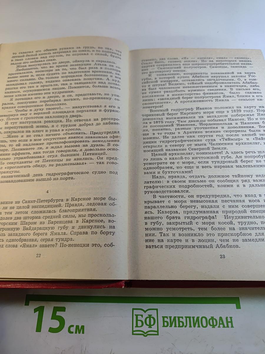 Избранные произведения в 2-х тт. Том 2: Бухта потаенная, Когти тигра, Предела нет