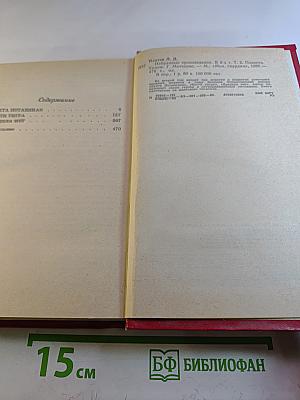 Избранные произведения в 2-х тт. Том 2: Бухта потаенная, Когти тигра, Предела нет