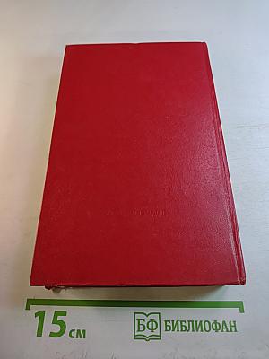 Избранные произведения в 2-х тт. Том 2: Бухта потаенная, Когти тигра, Предела нет