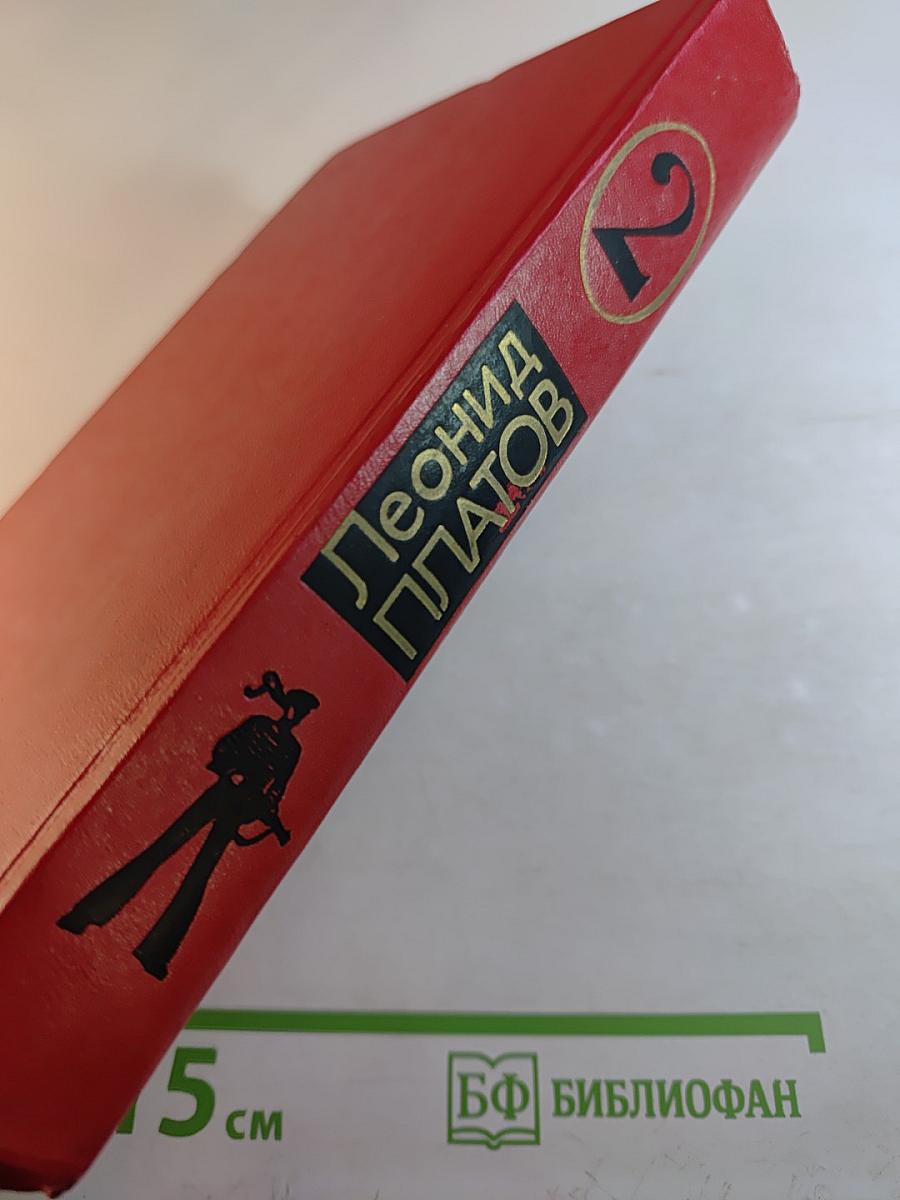 Избранные произведения в 2-х тт. Том 2: Бухта потаенная, Когти тигра, Предела нет