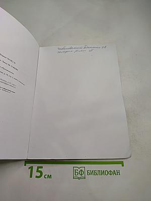 Математика. Учебник для 3 класса. Часть вторая