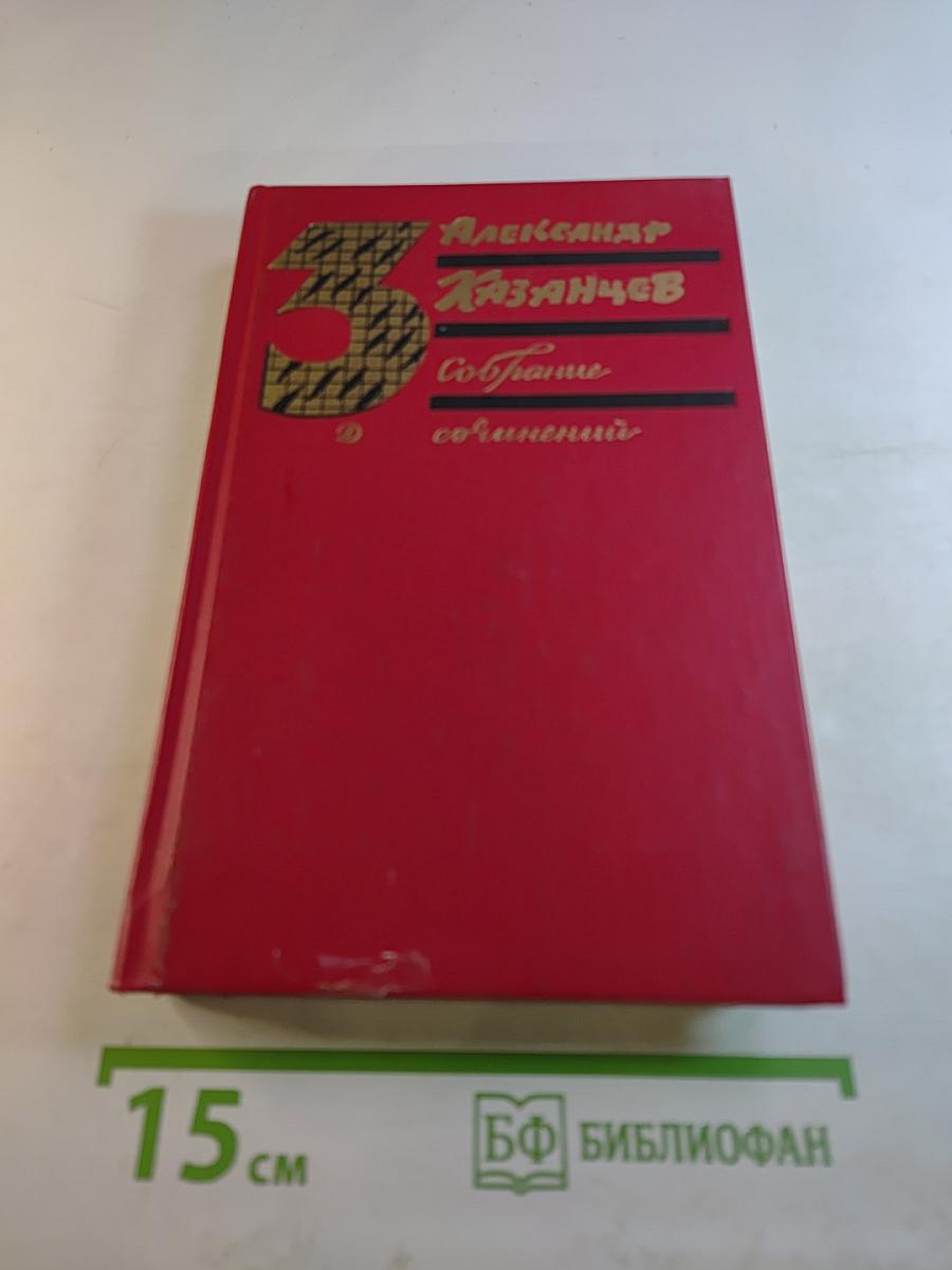 Пылающий остров. Том 3