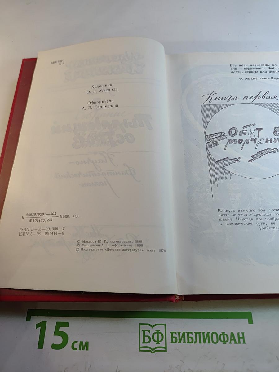 Пылающий остров. Том 3