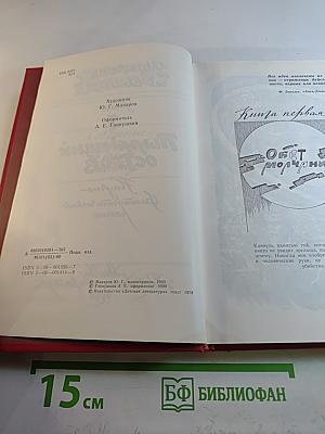 Пылающий остров. Том 3