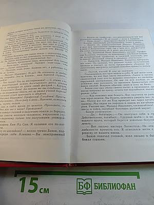 Пылающий остров. Том 3