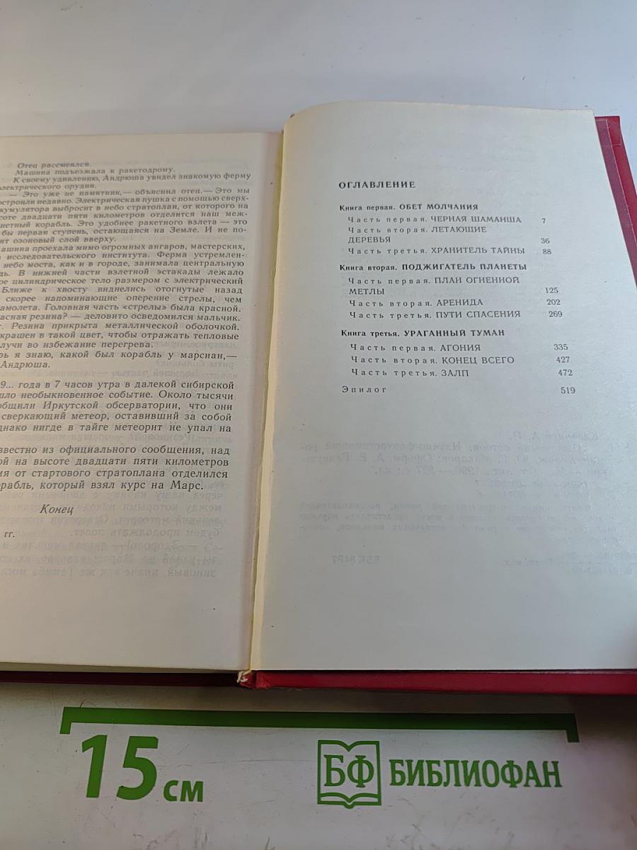 Пылающий остров. Том 3