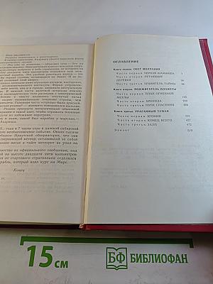 Пылающий остров. Том 3