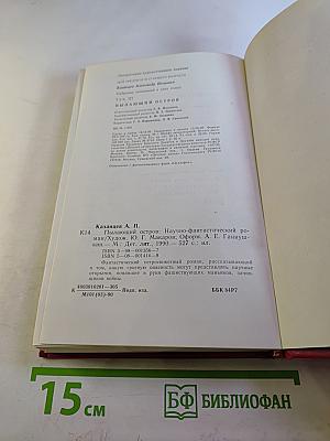 Пылающий остров. Том 3