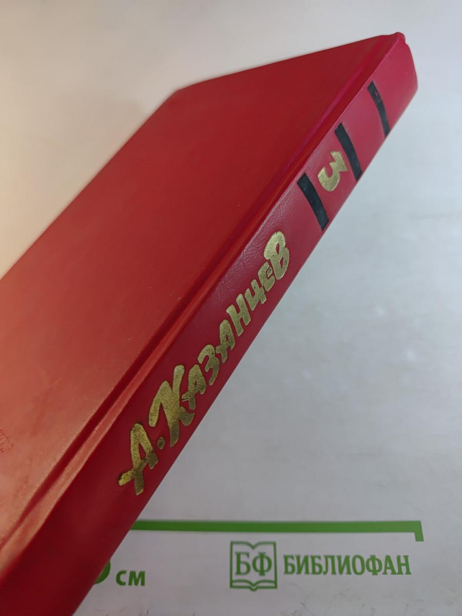 Пылающий остров. Том 3