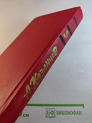 Пылающий остров. Том 3