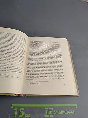 Ольга Форш. Собрание сочинений. Том 7. Рассказы, Пьесы 1924-1929