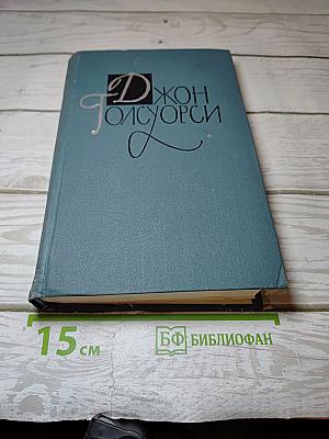 Собрание сочинений в шестнадцати томах. Том 7: Патриций. Темный цветок
