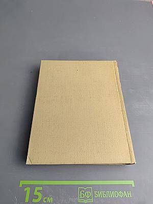 Ольга Форш. Собрание сочинений. Том 7. Рассказы, Пьесы 1924-1929