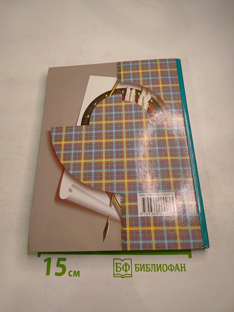 Литературное чтение. 4 класс. Часть первая