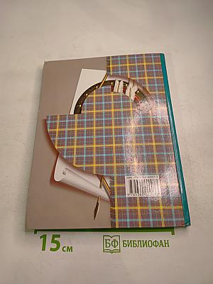 Литературное чтение. 4 класс. Часть первая