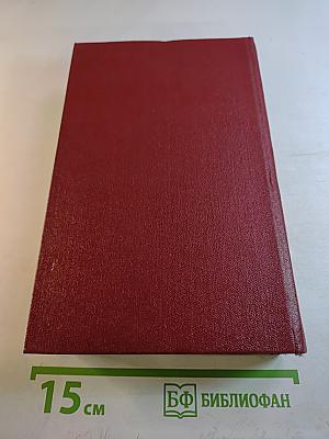 Сергей Антонов. Собрание сочинений. Том первый. Рассказы. Повесть.