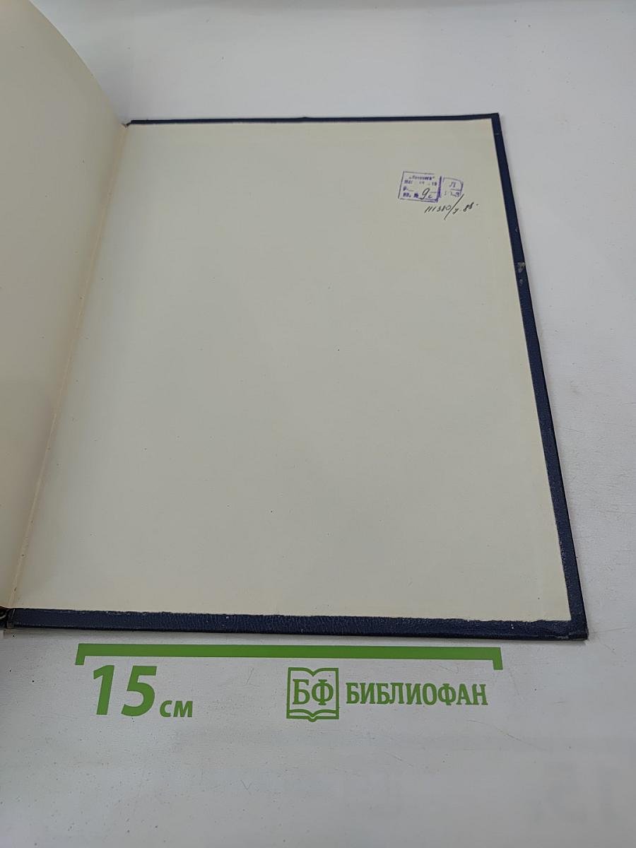 Англо-русский словарь