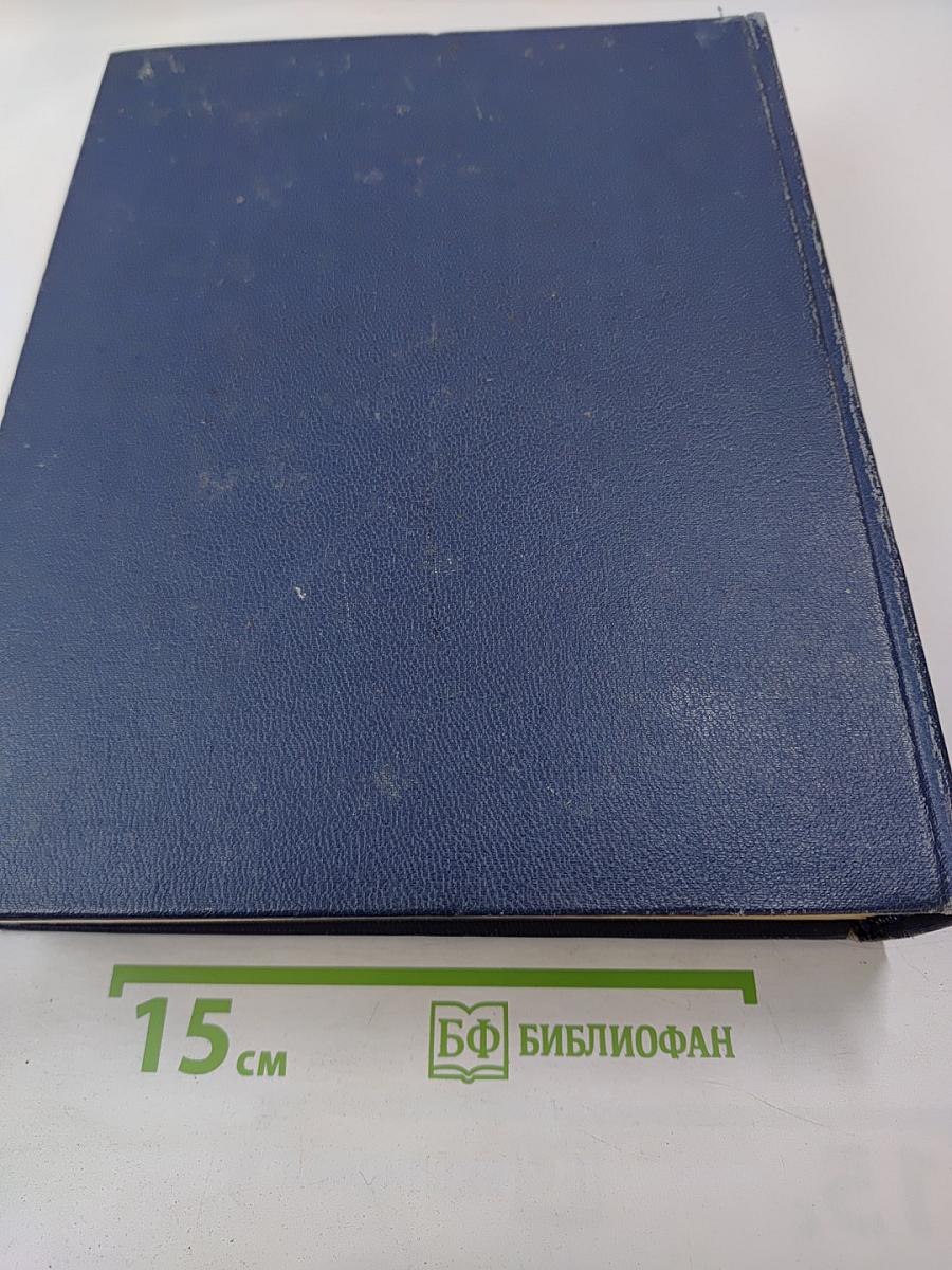 Англо-русский словарь