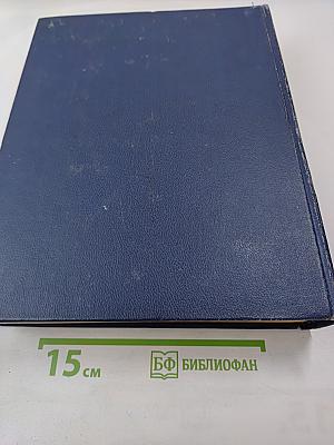 Англо-русский словарь