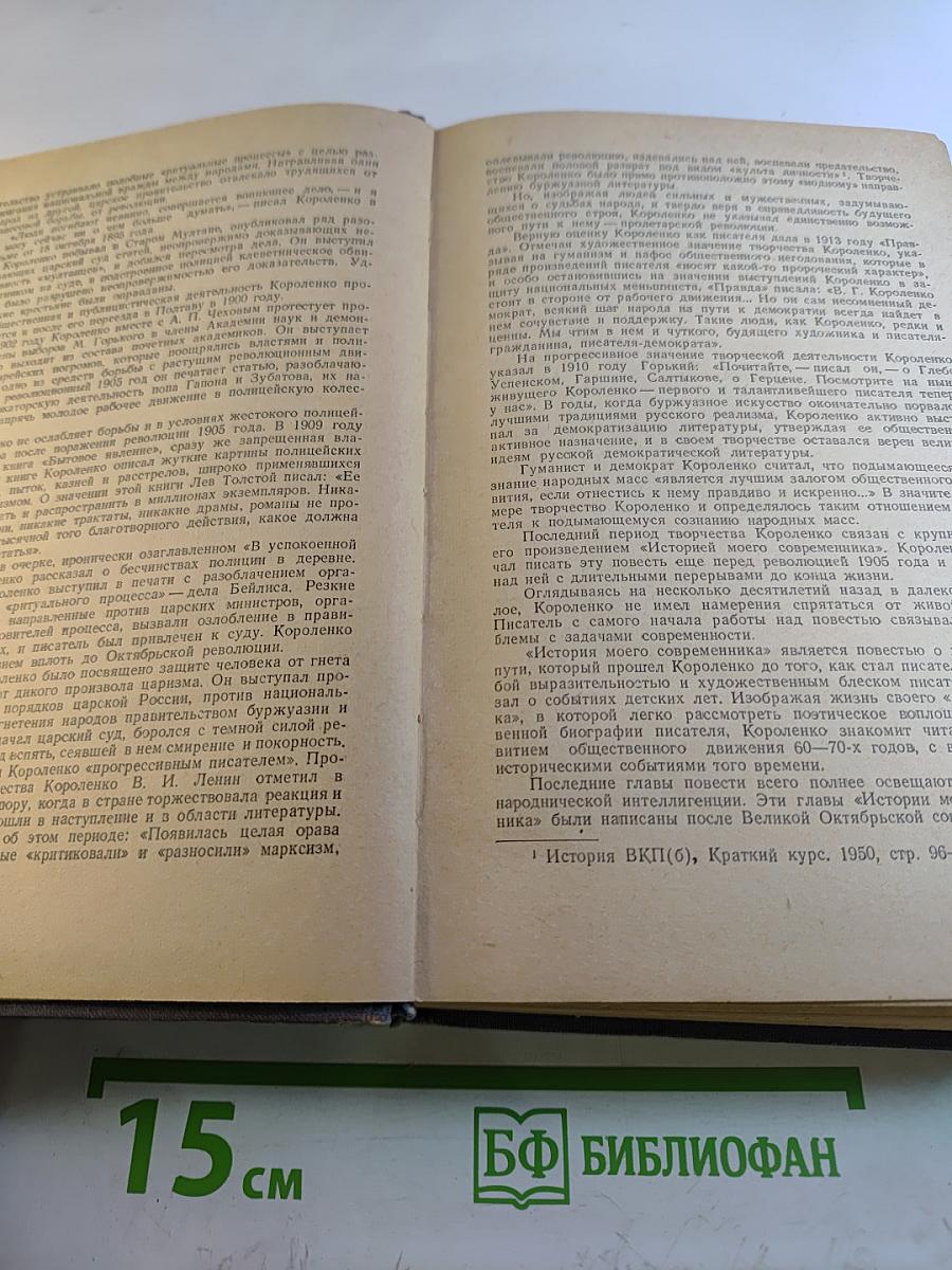 Повести и рассказы