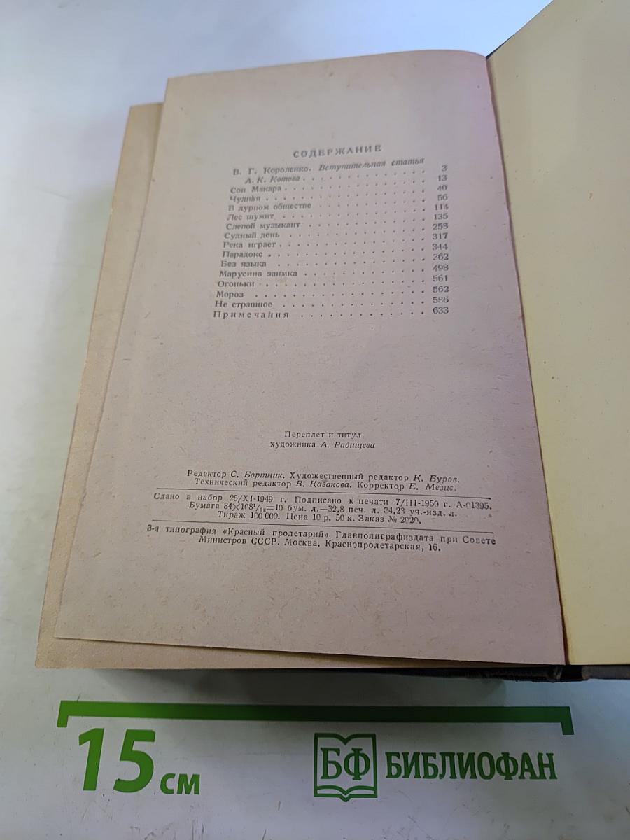 Повести и рассказы