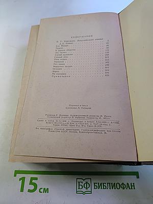 Повести и рассказы