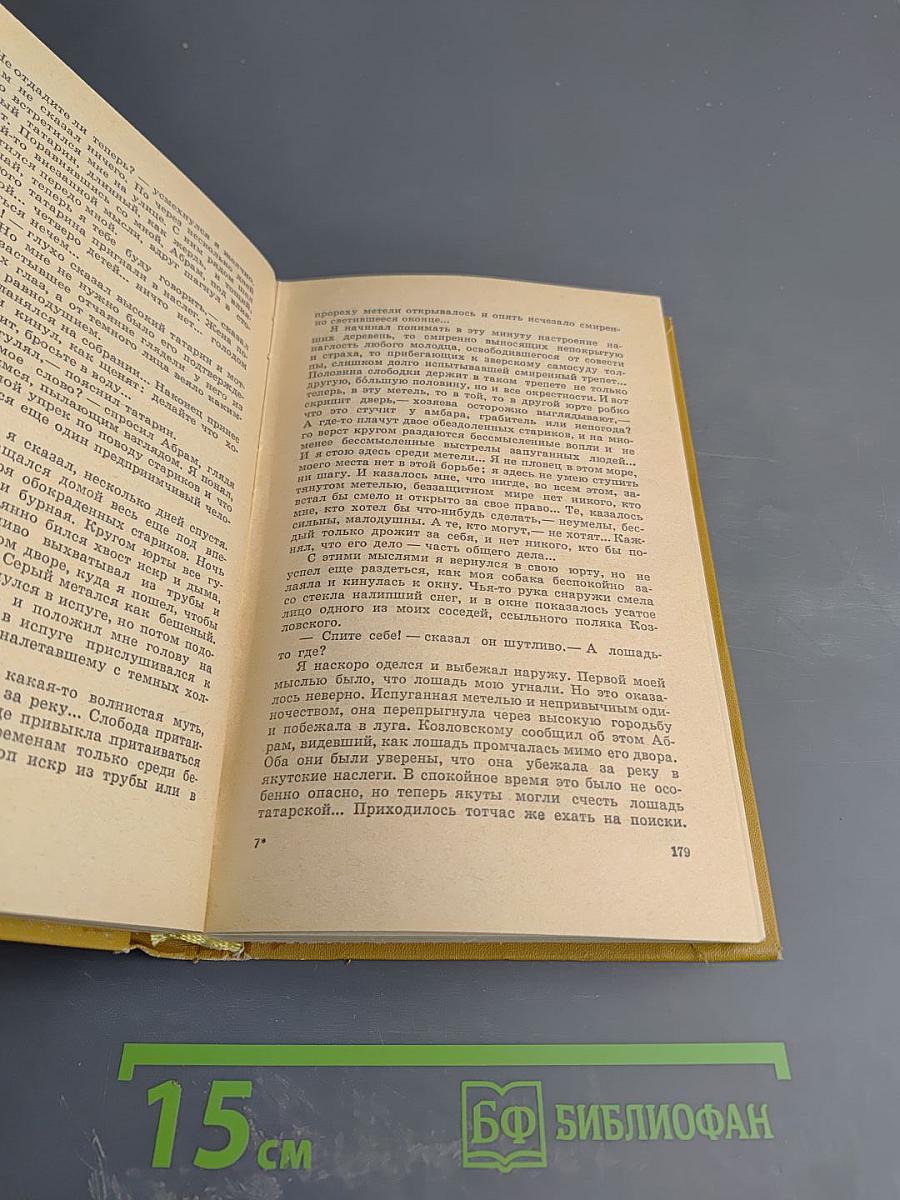 Повести и рассказы. Том второй