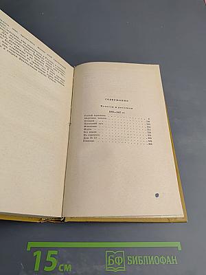 Повести и рассказы. Том второй