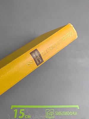 Повести и рассказы. Том второй