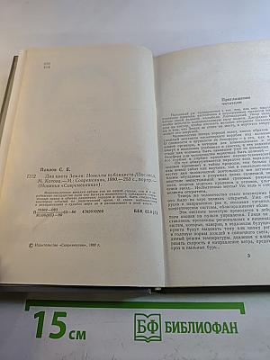 Два цвета Земли