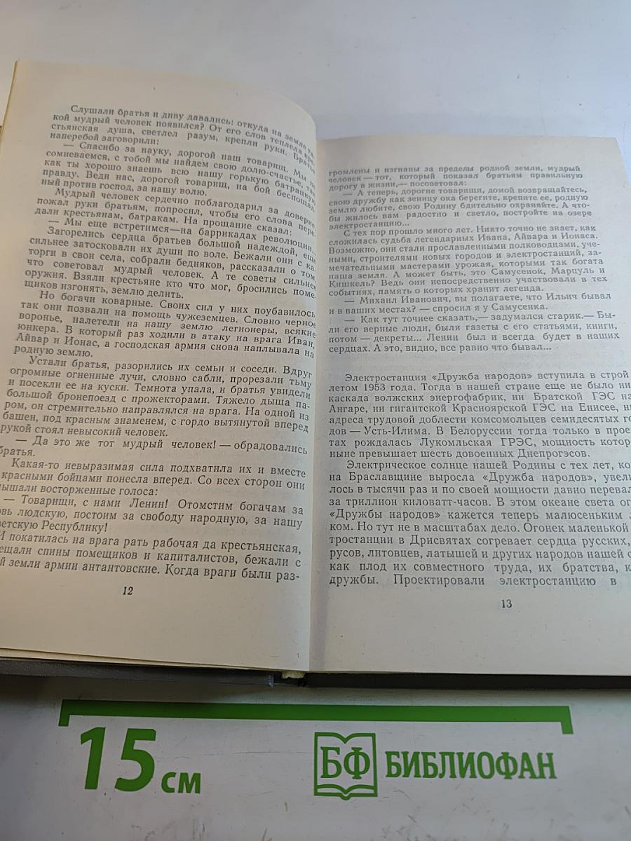 Два цвета Земли