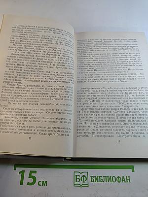 Два цвета Земли