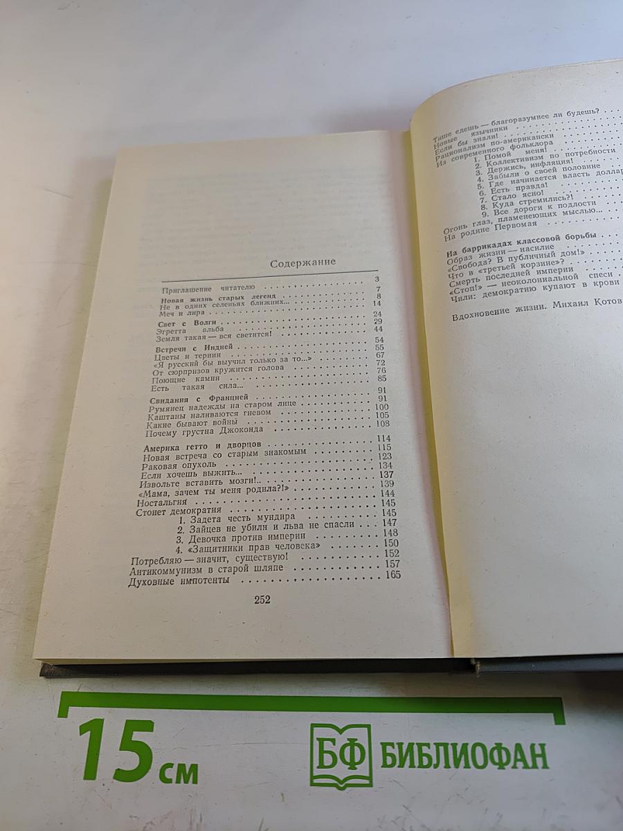 Два цвета Земли