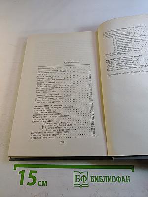 Два цвета Земли