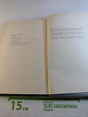 Два цвета Земли